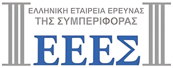 ΕΕΕΣ